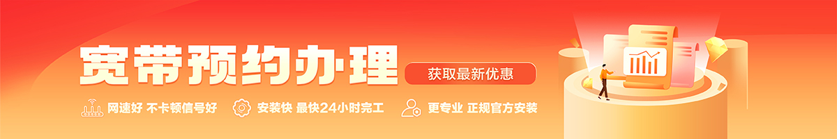 临翔宽带办理安装 临翔宽带在线办理入口